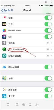 2024年如何找回丢失的苹果手机