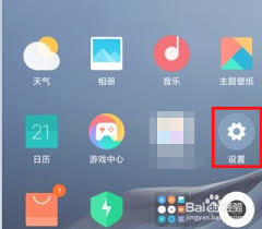 2024年小米手机如何关闭防误触模式