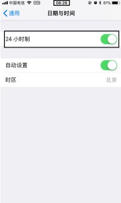 2024年苹果手机如何设置24小时制时间显示