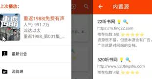 2024年第一书记app