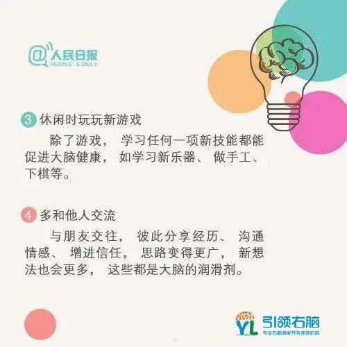 2024年提高专注力和记忆力的有效方法