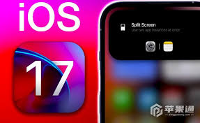 2024年iOS17.5.1升级指南