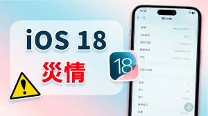 2024年Apple iOS 18全面迄今为止我们知晓的一切 