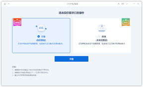2024年iOS17降级教程