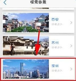2024年高德地图如何查看实景街道