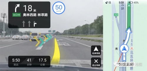 2024年高德地图如何查看实景街道