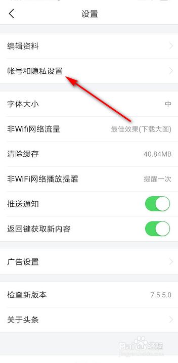 2024年抖音子账号如何解绑
