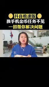 2024年抖音商城换手机后消失了怎么办