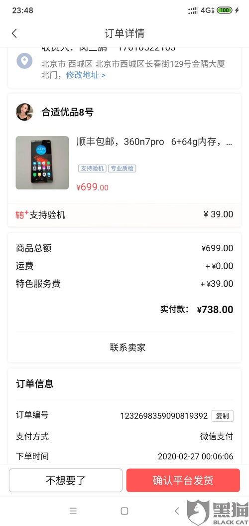2024年转转验机服务为何取消