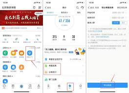 2024年钉钉如何使用进行考勤打卡