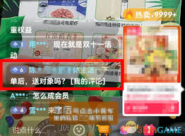 2024年抖音评论别人看不到的原因是什么