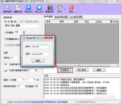2024年关闭视频号评论操作指南