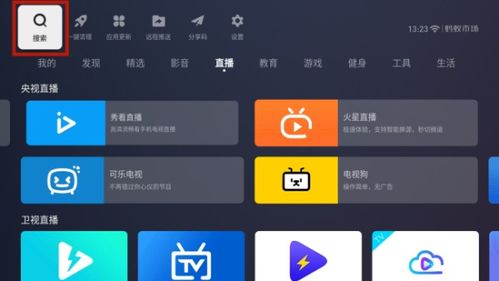 2024年电视上爱奇艺弹幕开关位置