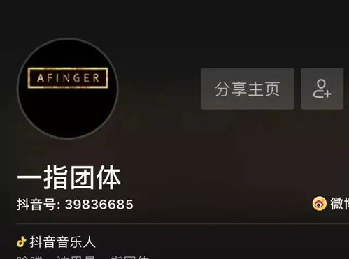 2024年抖音粉丝群如何设置首页展示