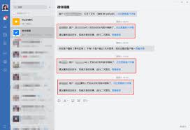 2024年企业微信如何移除联系人