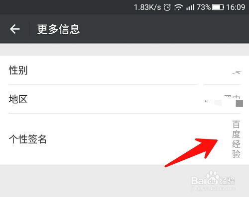 2024年微信个性签名怎么设置