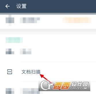 2024年扫描全能王使用教程