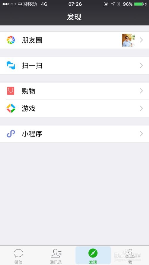 2024年微信朋友圈实况图功能如何启用