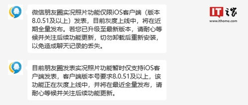 2024年微信朋友圈实况图功能如何启用