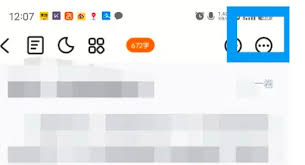 2024年橙瓜码字app如何更换背景