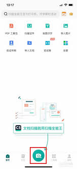 2024年扫描全能王打印文件为何变小