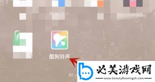 2024年酷狗铃声怎么录制