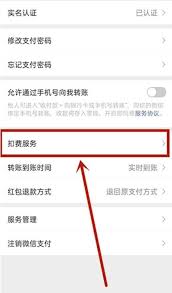 2024年芒果T支付宝自动续费关闭方法