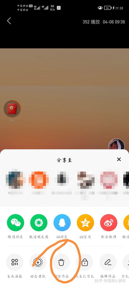 2024年快手极速版如何删除作品