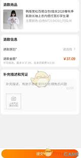 2024年转转平台如何发起退款申请