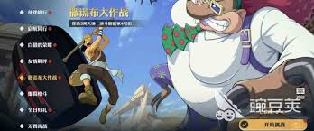 2024年航海王壮志雄心撒谎布怎么玩