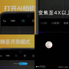 2024年小米手机拍月亮