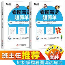2024年小猿口算如何助力提升作文写作技巧？