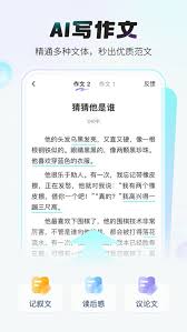 2024年小猿口算如何助力提升作文写作技巧？