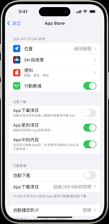 2024年苹果手机应用更新指南