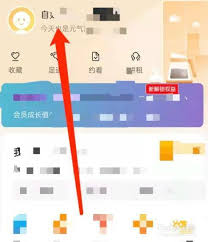 2024年自如app如何添加好友