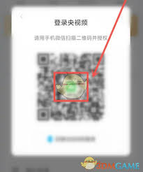 2024年央视频二维码登录扫一扫在何处操作？