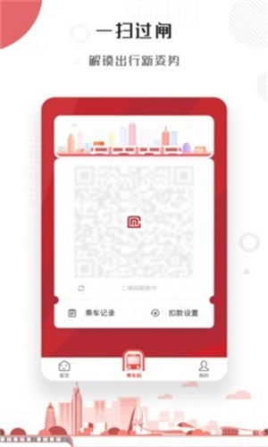 2024年常州地铁app如何注销