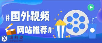 2024年全国最大免费视频网站4388如何探索无限精彩？