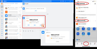 2024年钉钉企业群组如何加入