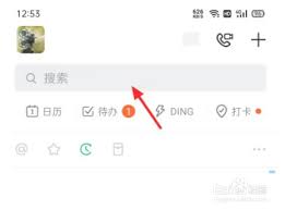 2024年钉钉企业群组如何加入