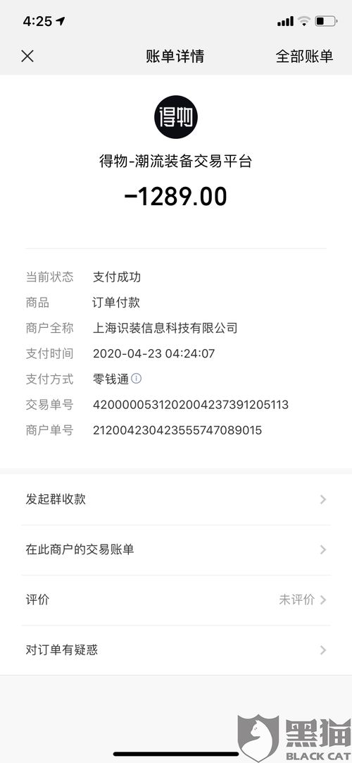 2024年得物投诉客服质量如何