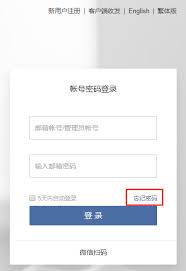 2024年企业微信如何绑定邮箱实现登录