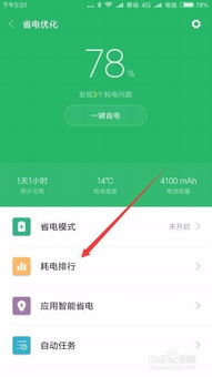 2024年红米快应用频繁弹窗解决方法