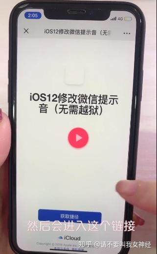 2024年苹果XR微信支付密码修改方法