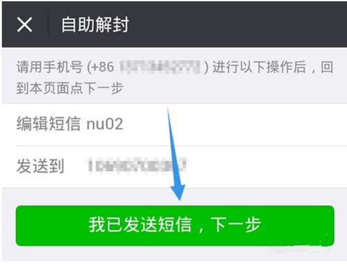 2024年微信解封好友辅助验证怎么取消?