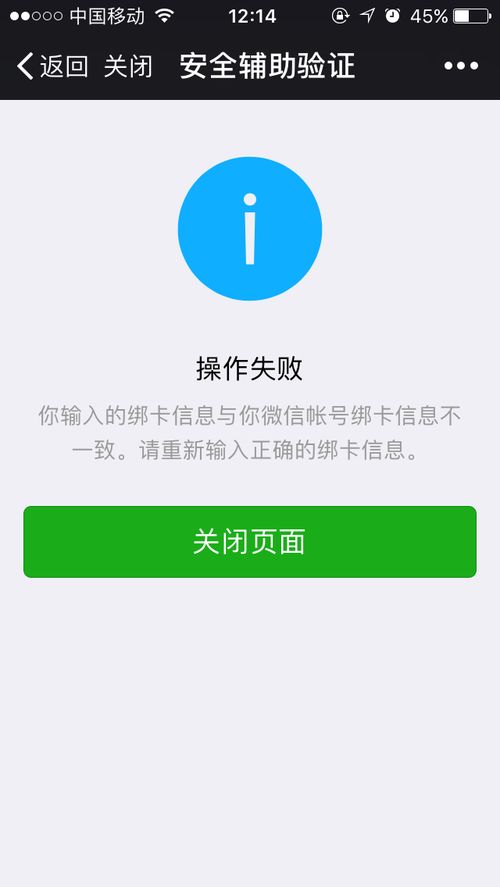 2024年微信解封好友辅助验证怎么取消?