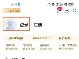 2024年爱奇艺如何登录他人会员账号?