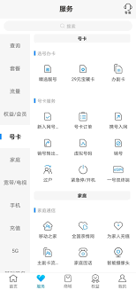2024年中国移动手机卡如何注销