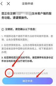 2024年中国移动手机卡如何注销