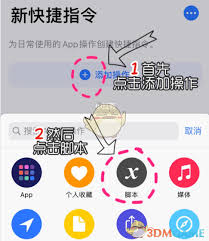 2024年iOS13快捷指令修改应用图标教程